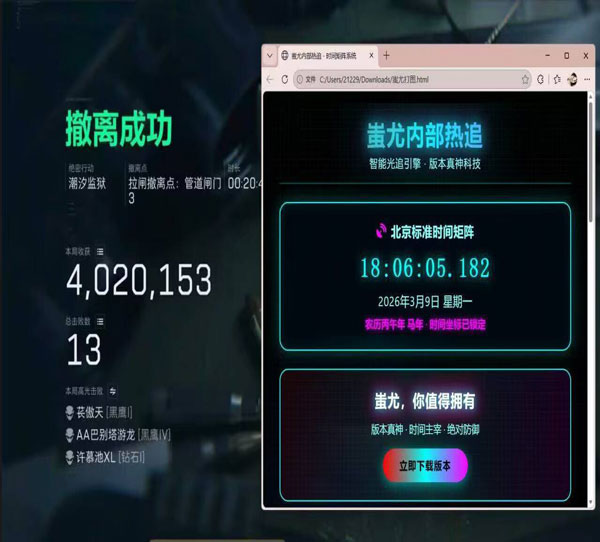 三角洲透视辅助设备软件效果